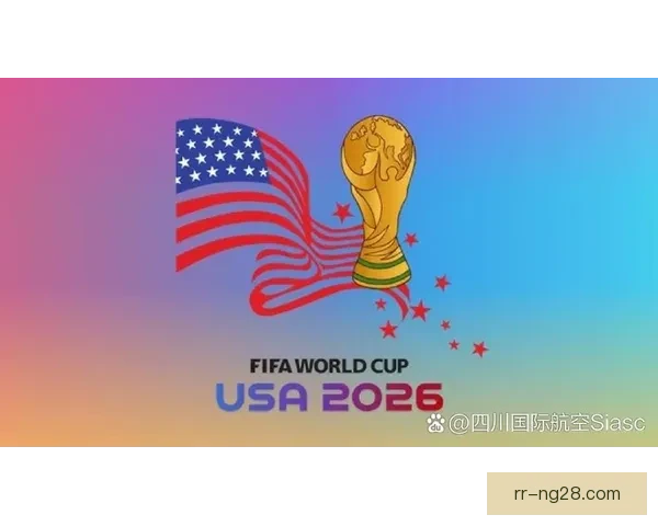2026世界杯组委会宣布球员每场比赛必须休息天数新规定